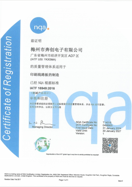 IATF16949体系证书